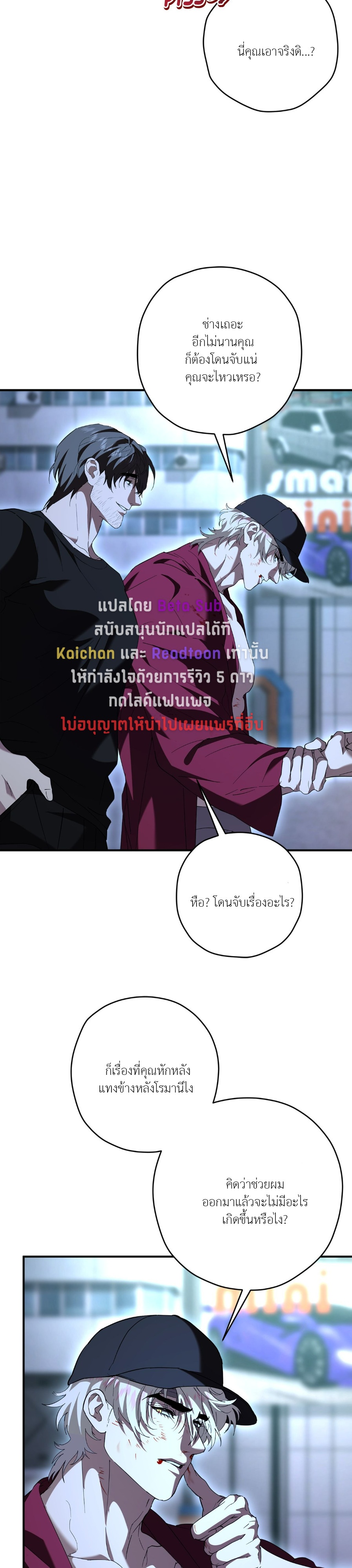 Bullet Time [Uncensored] ตอนที่ 35 - รูปที่ 2